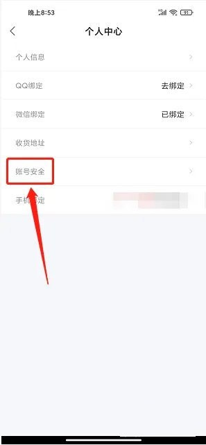 好享购物
