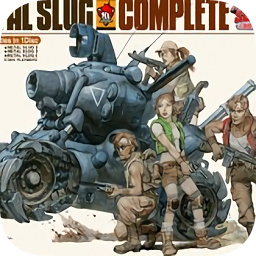 合金弹头单机版