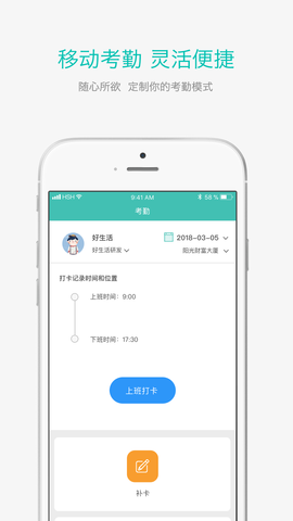 好生活
