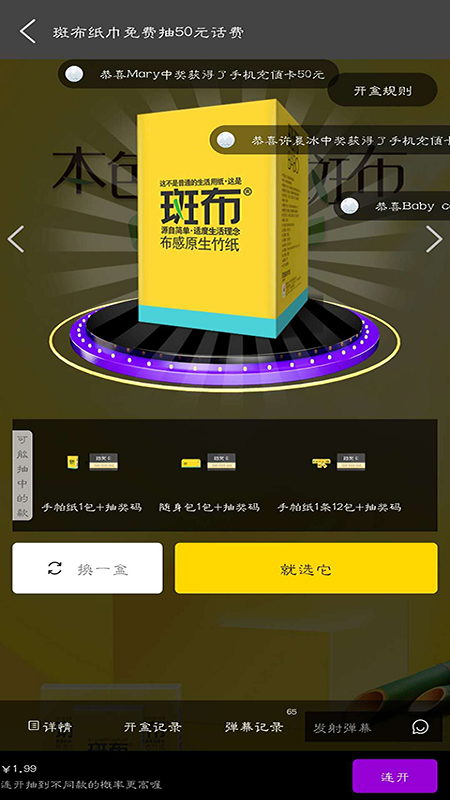 盲APP