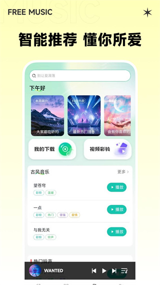 西瓜免费音乐