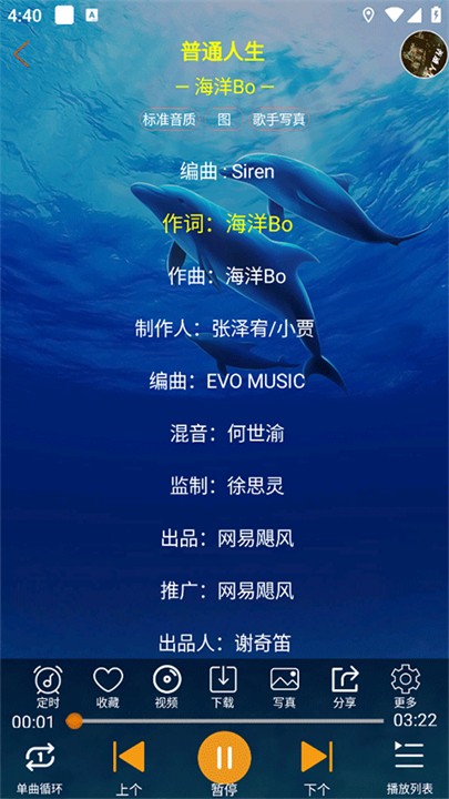 全民音乐播放