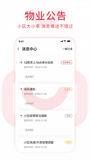 邻里邦