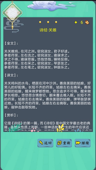 诗词解谜