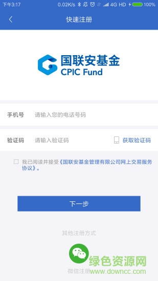 国联安基金
