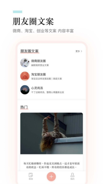 一句话语录大全 安卓版v1.8.1