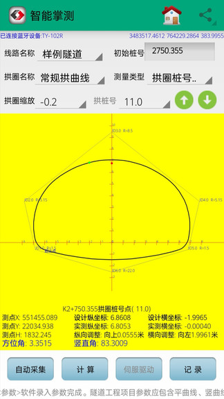 若愚工程测量系统
