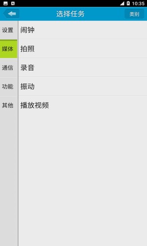 定时达人 最新官方版v2.1.1