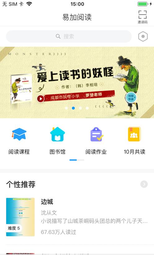 易加阅读