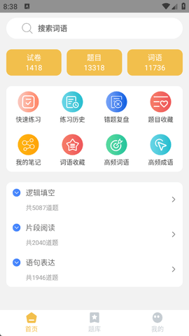 言语速对宝典