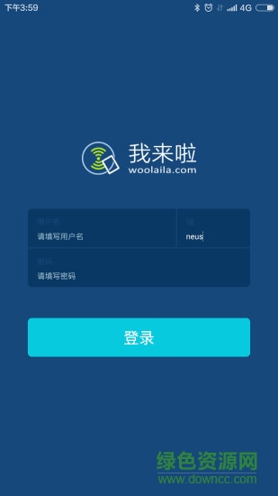 我来啦