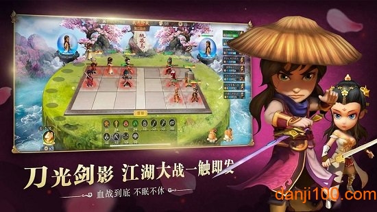 武侠Q传自走棋