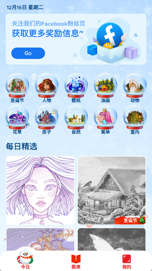 数字填色乐趣涂