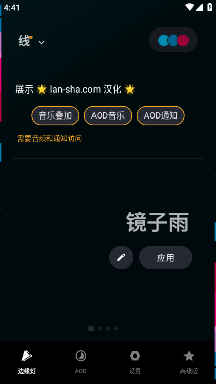 Muviz Edge中文版 安卓版v1.9.6.0