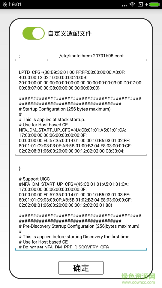 nfc emulator汉化版(nfc门禁卡模拟器app)