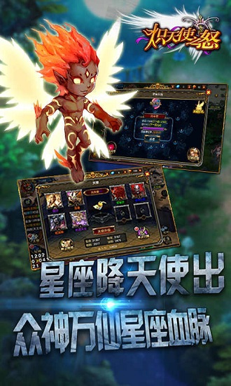 炽天使之怒