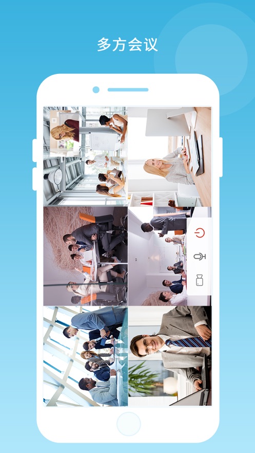 凌聚云通信app