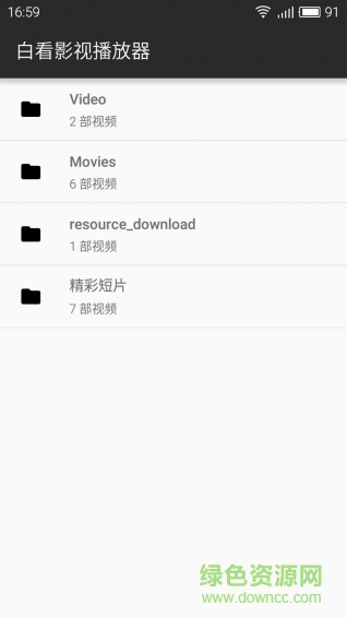 白看影视播放器