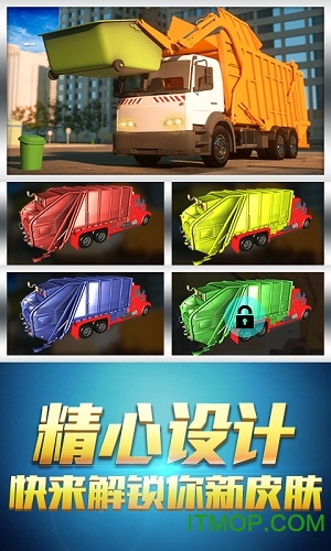 卡车模拟器3d