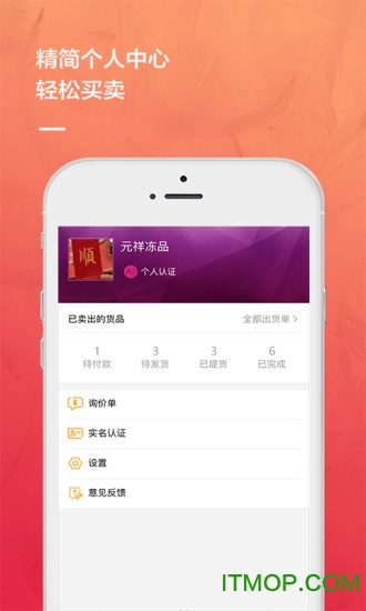 企鹅冻品