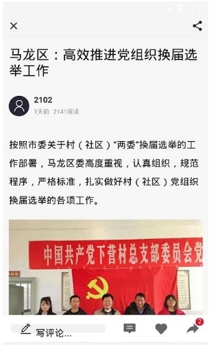 曲靖马龙m最新版