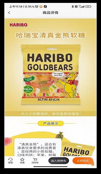 黎民铺子 官方版v1.3.2 黎民铺子 官方版v1.3.2