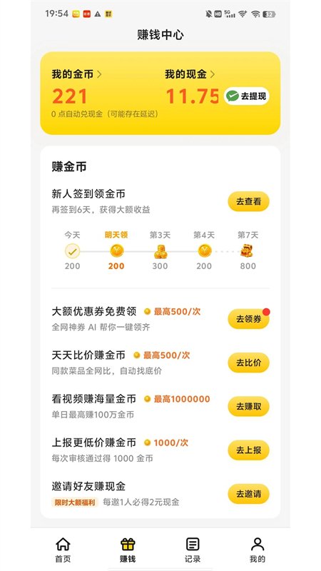 傻瓜比价
