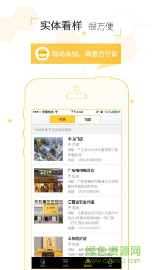 安乐窝