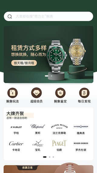 腕象 官方安卓版v3.8.5