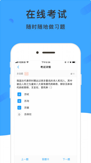 学呗课堂app 学呗课堂app
