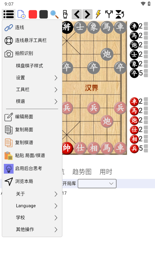 鹏飞揭棋移动版