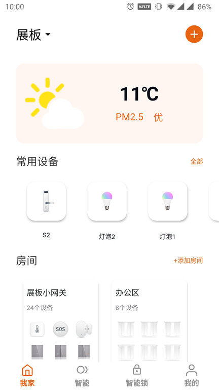 小未智能最新版