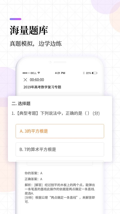 同步学