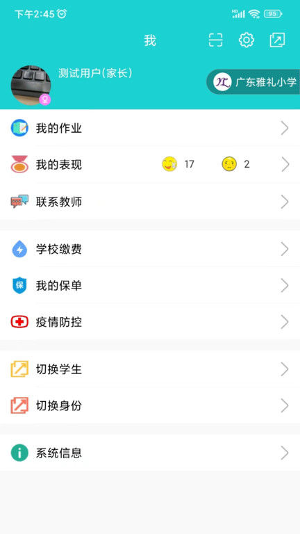 名校平台 名校平台