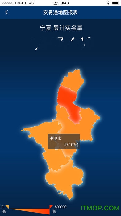安易递监管版