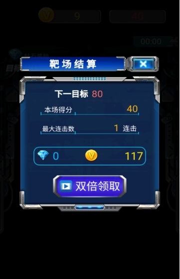 枪火精英最新版
