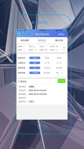 微安全监管版