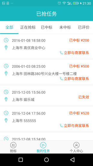 接单神器