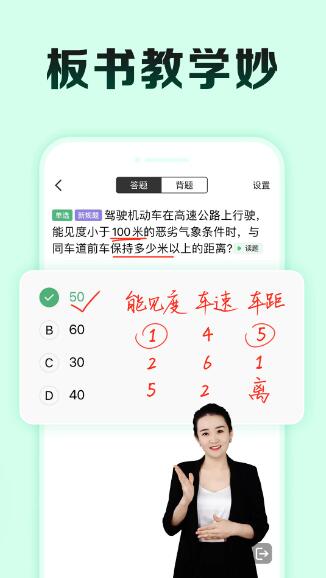 驾校一点通极速版2025 v17.6.3 官方安卓版