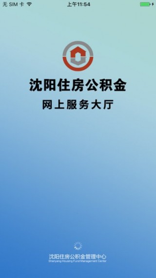 沈阳公积金