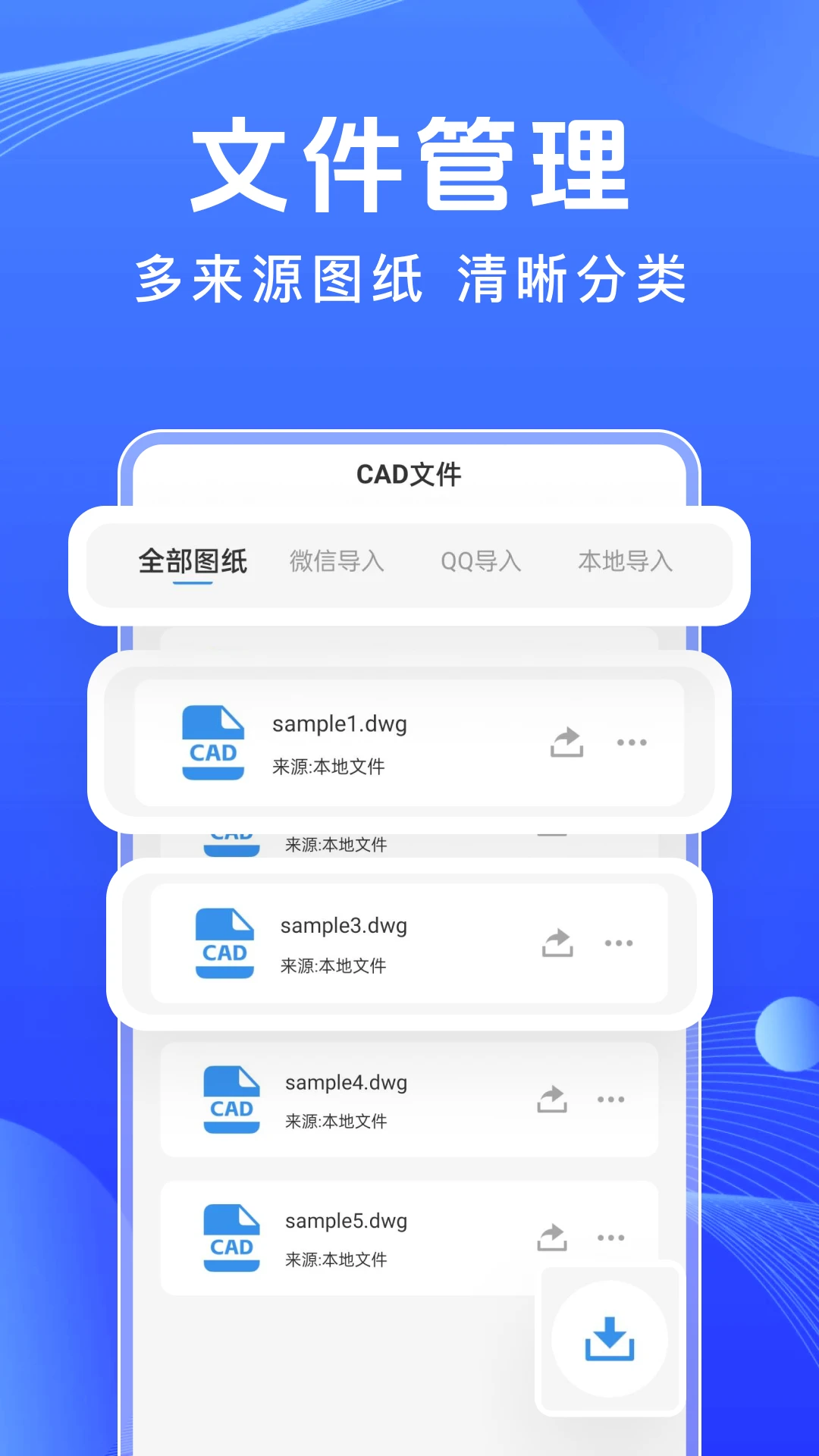 免费CAD制图看