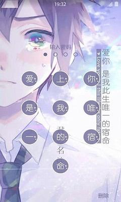 你的名字壁纸锁屏 你的名字壁纸锁屏