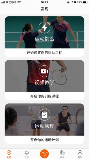 smartracket手机版