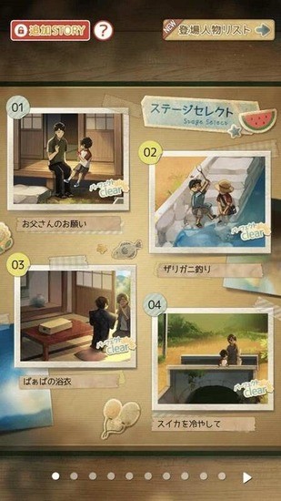 なつものがたり なつものがたり