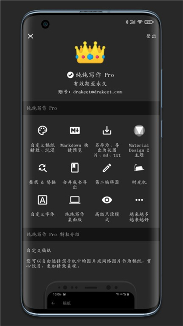 纯纯写作pro软件下载官方最新版v27.12.1安卓最新版