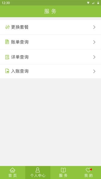中麦通信