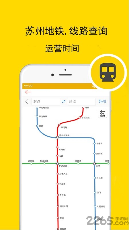 苏州实时公交