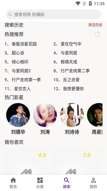 影视大全
