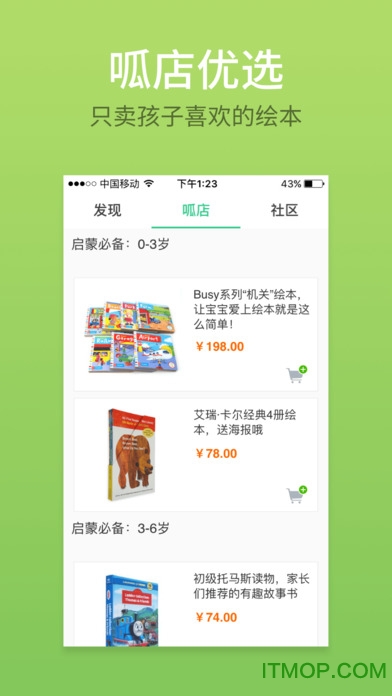 叽里呱啦ios免费版