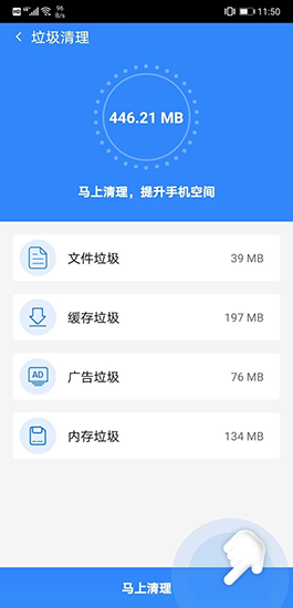 绿色优化管家 安卓版v3.0.2 绿色优化管家 安卓版v3.0.2